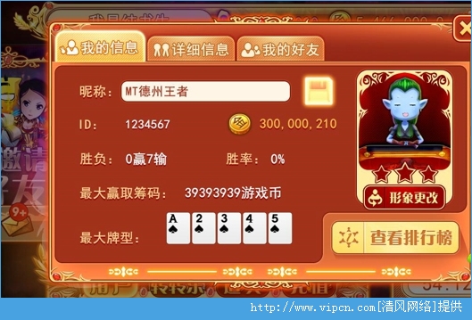 玩家必备十款！购买普通扑克牌分析器,推荐2个良心渠道
