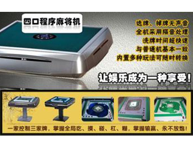 安装教程！麻将机程控器怎么设置输赢,推荐1个购买渠道