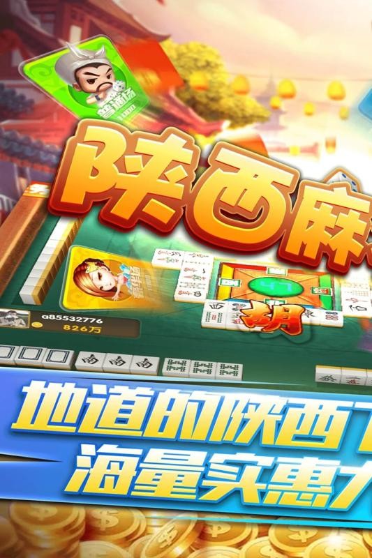 分享决窍“闲来陕西麻将外卦神器下载安装助手”(原来真的有挂)-知乎 