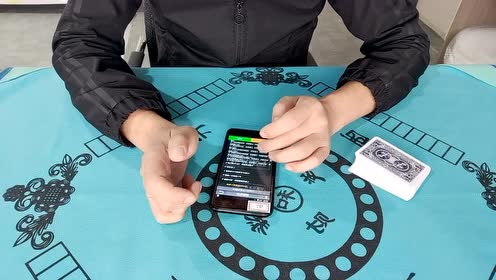 胜率设置方法！扑克牌扫描仪报牌神器,推荐7个良心渠道