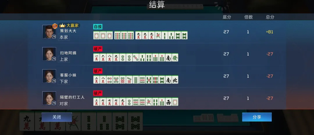 5分钟教会你“雀神广东麻将小程序辅助软件-哔哩哔哩 