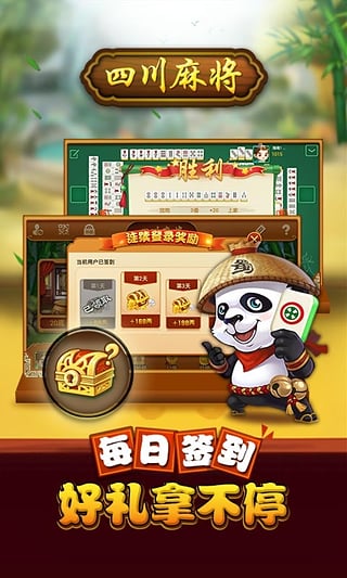 分享决窍“熊猫麻将开挂要多少钱—真实可以装挂
