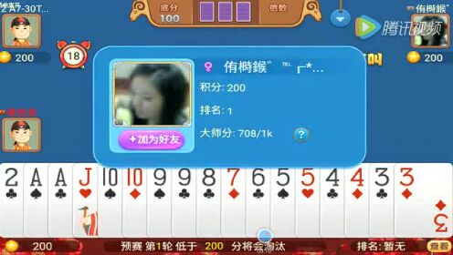 3分钟教你科普“微乐斗地主有挂吗!其实确实有挂的