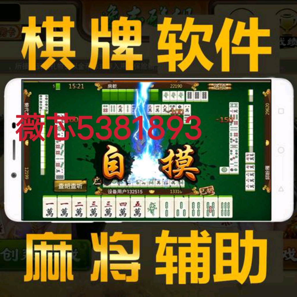 玩家必备攻略“微乐陕西麻将免费房间怎么开挂(确实有挂)-知乎