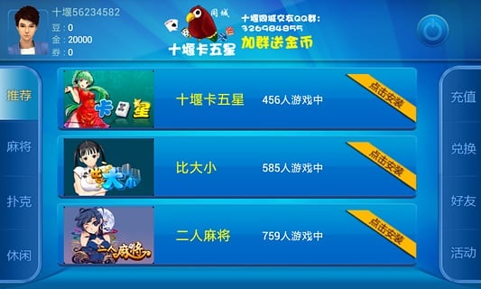 玩家必备教程微信微乐卡五星辅助”-太坑了原来有挂