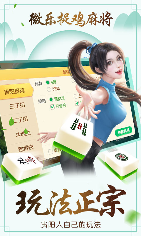 玩家必备攻略“微乐捉鸡麻将开挂视频—真实可以装挂