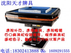 安装教程！麻将机记号神器,推荐3个良心渠道