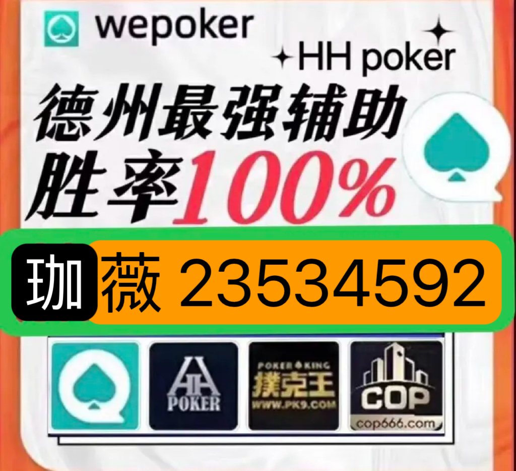 分享决窍“微乐干瞪眼辅助神器开挂!其实确实有挂