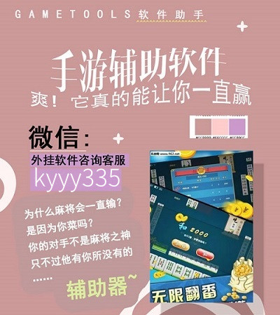 实测分享“手机打牌万能开挂神器!其实确实有挂