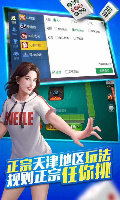 厉害了!微乐天津麻将有什么能赢的方法”详细教程辅助工具