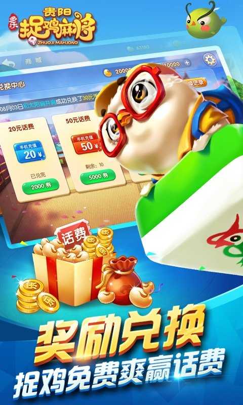 分享决窍“微乐捉鸡麻将开挂怎么安装!其实确实有挂的
