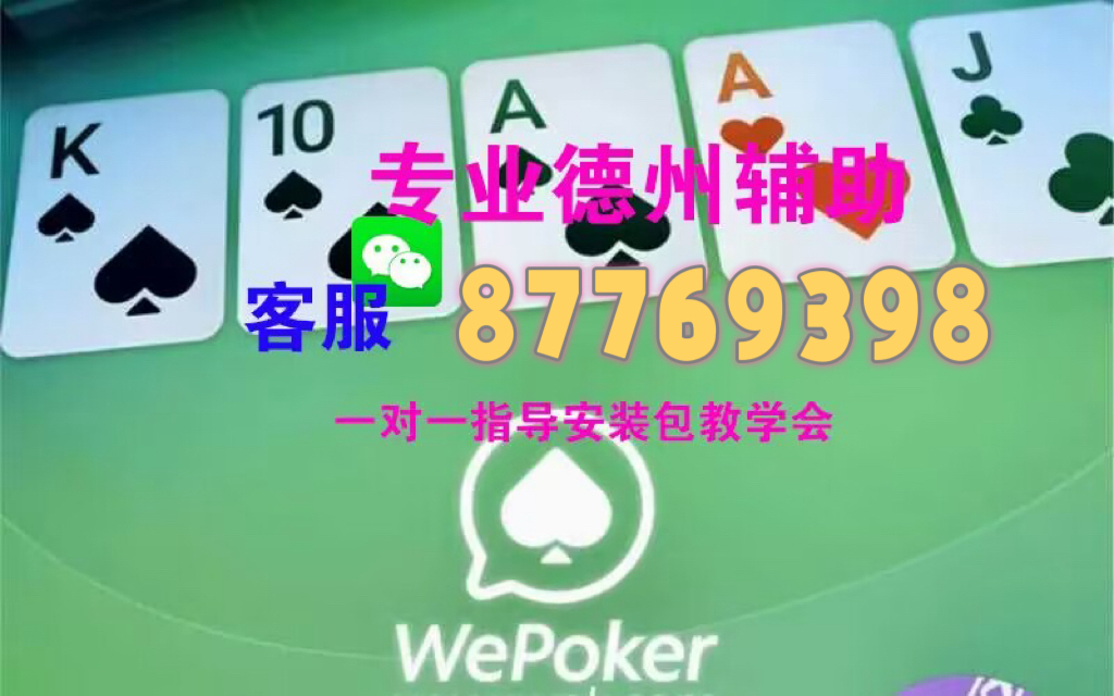 玩家必备攻略“打牌开了挂有什么特点!其实确实有挂的
