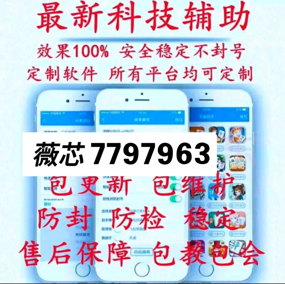 教程辅助“手机微乐麻将开挂神器下载”其实确实有挂 