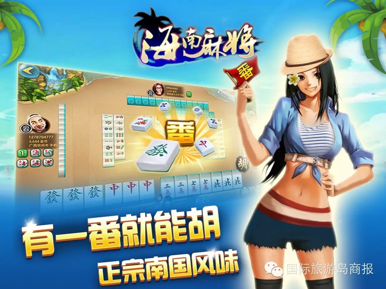 5分钟教会你“微乐海南麻将怎么分辨开挂-哔哩哔哩 