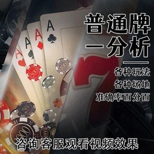 必备攻略！句容有普通扑克分析器吗,推荐4个良心渠道