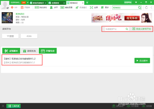 优选推荐“微信拼三张开挂辅助方法”详细教程辅助工具