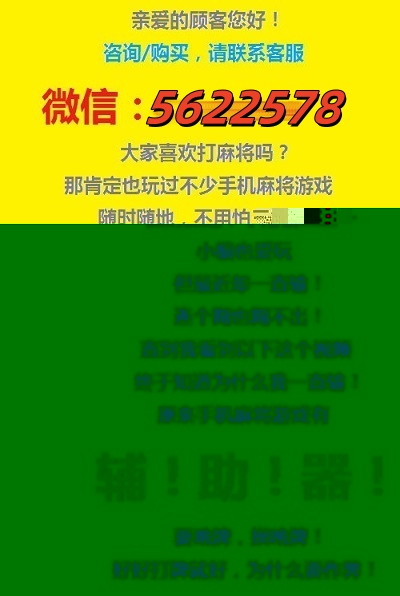 厉害了!小程序微乐山东麻将真有挂么—真实可以装挂