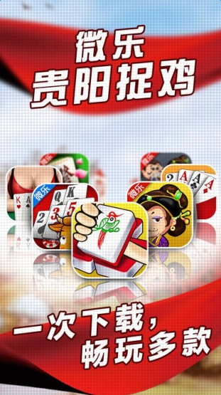分享决窍“微乐贵阳麻将怎么看有挂!其实确实有挂的