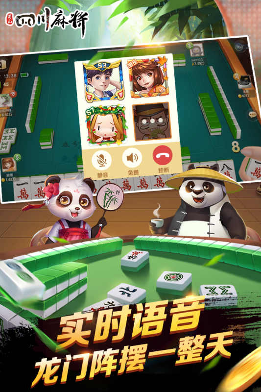 教程辅助“蜀山四川麻将有挂没!其实确实有挂