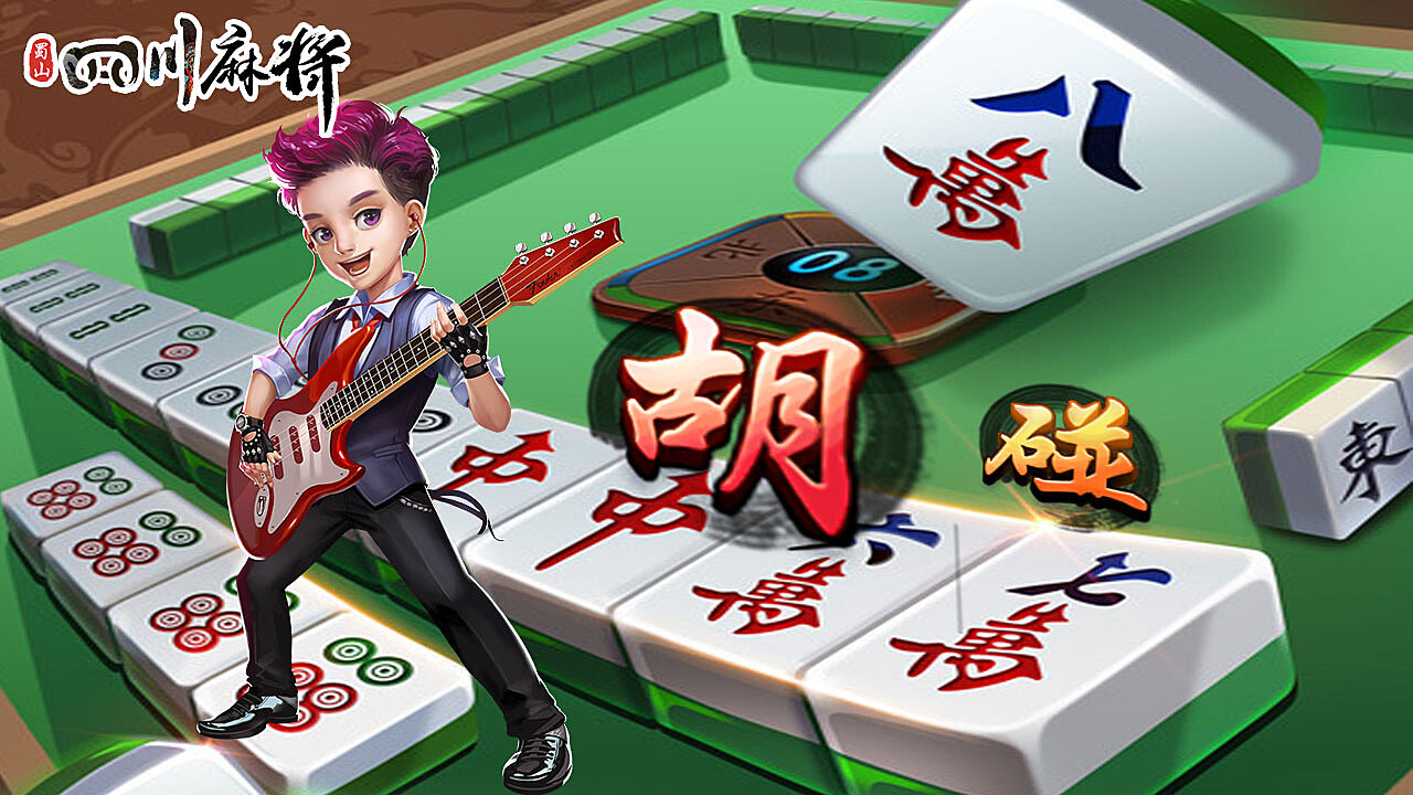 教程辅助“蜀山四川麻将有挂没!其实确实有挂