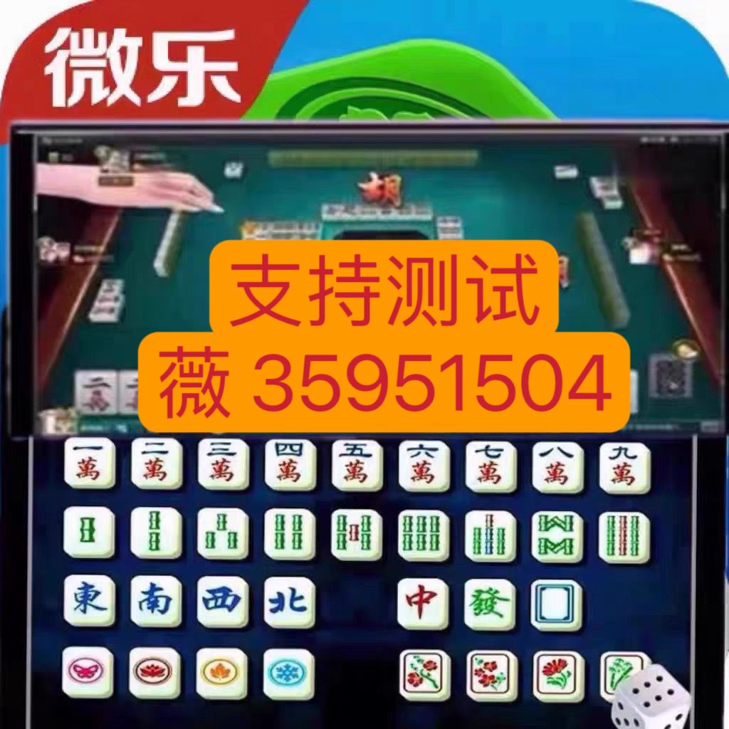 教程辅助“小程序微乐麻将怎么!其实确实有挂的