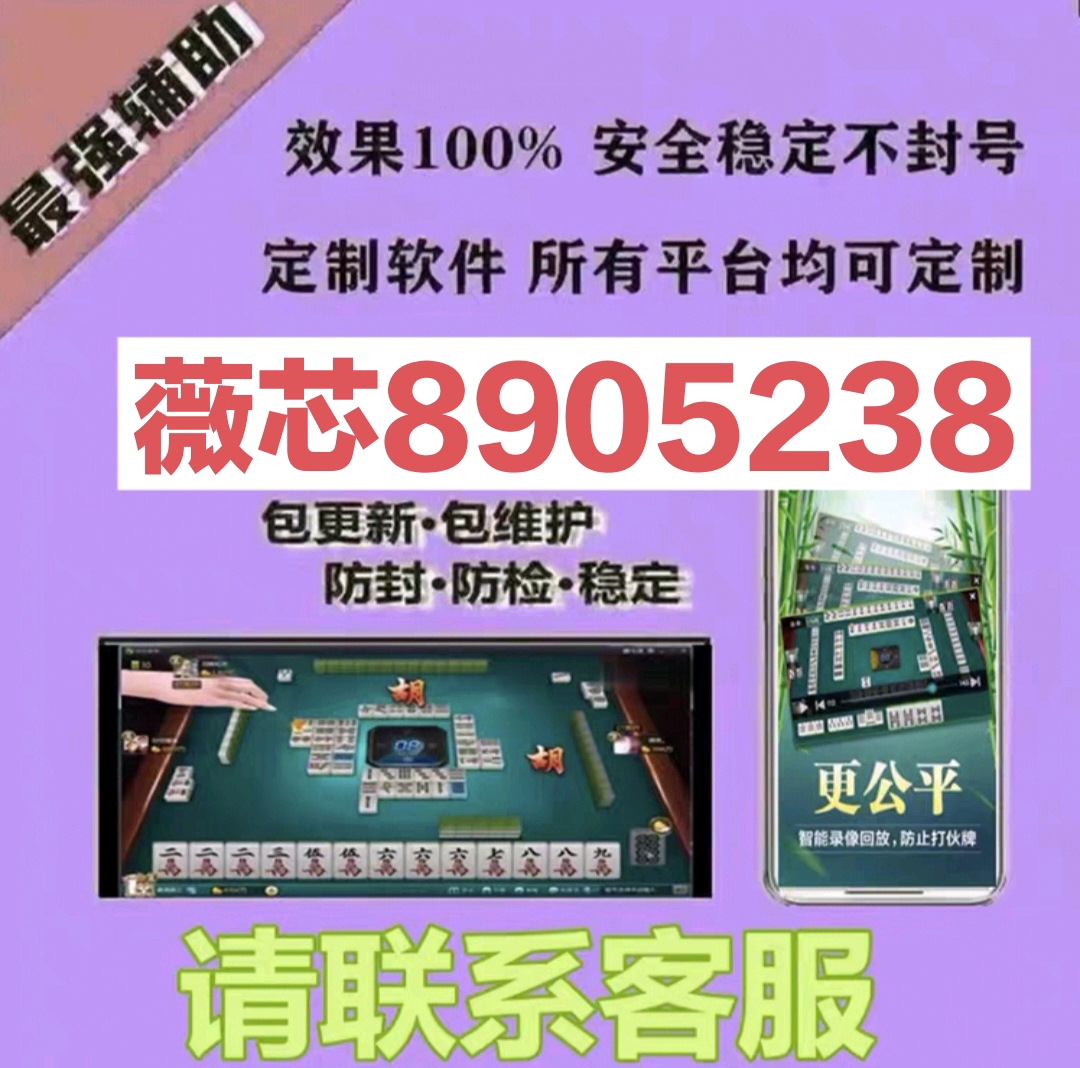 玩家必备攻略“微乐家乡麻将有没有开挂的(确实有挂)-知乎