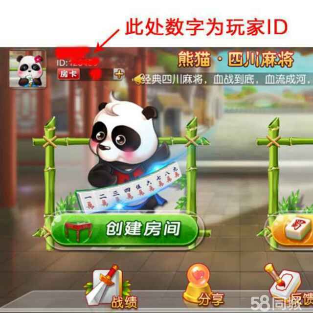 给大家爆料一下熊猫麻将卖挂是真的吗-哔哩哔哩 