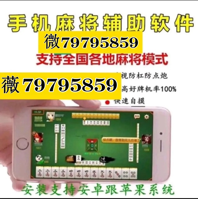 玩家必备教程巴蜀麻将开挂输赢规律!其实确实有挂的