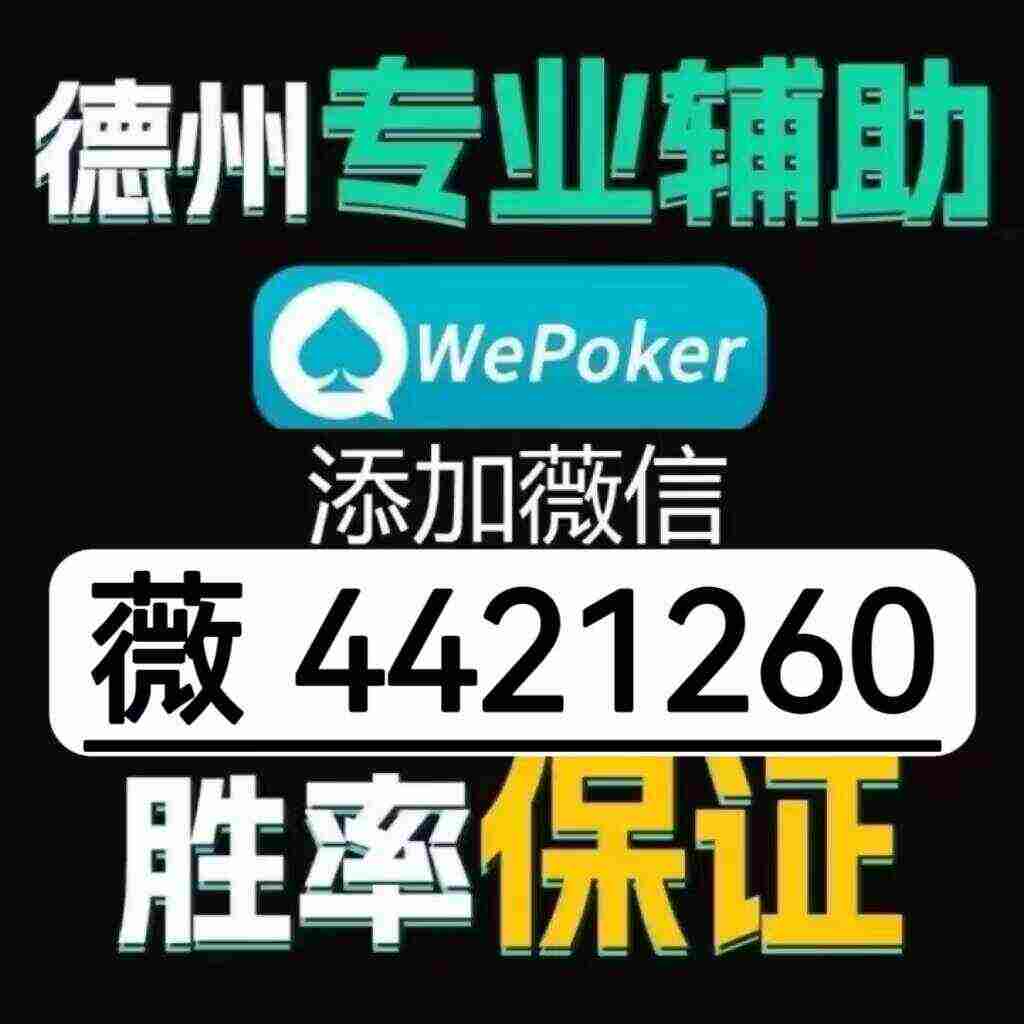 分享决窍“手机麻将能开挂么”(确实是有挂)-哔哩哔哩