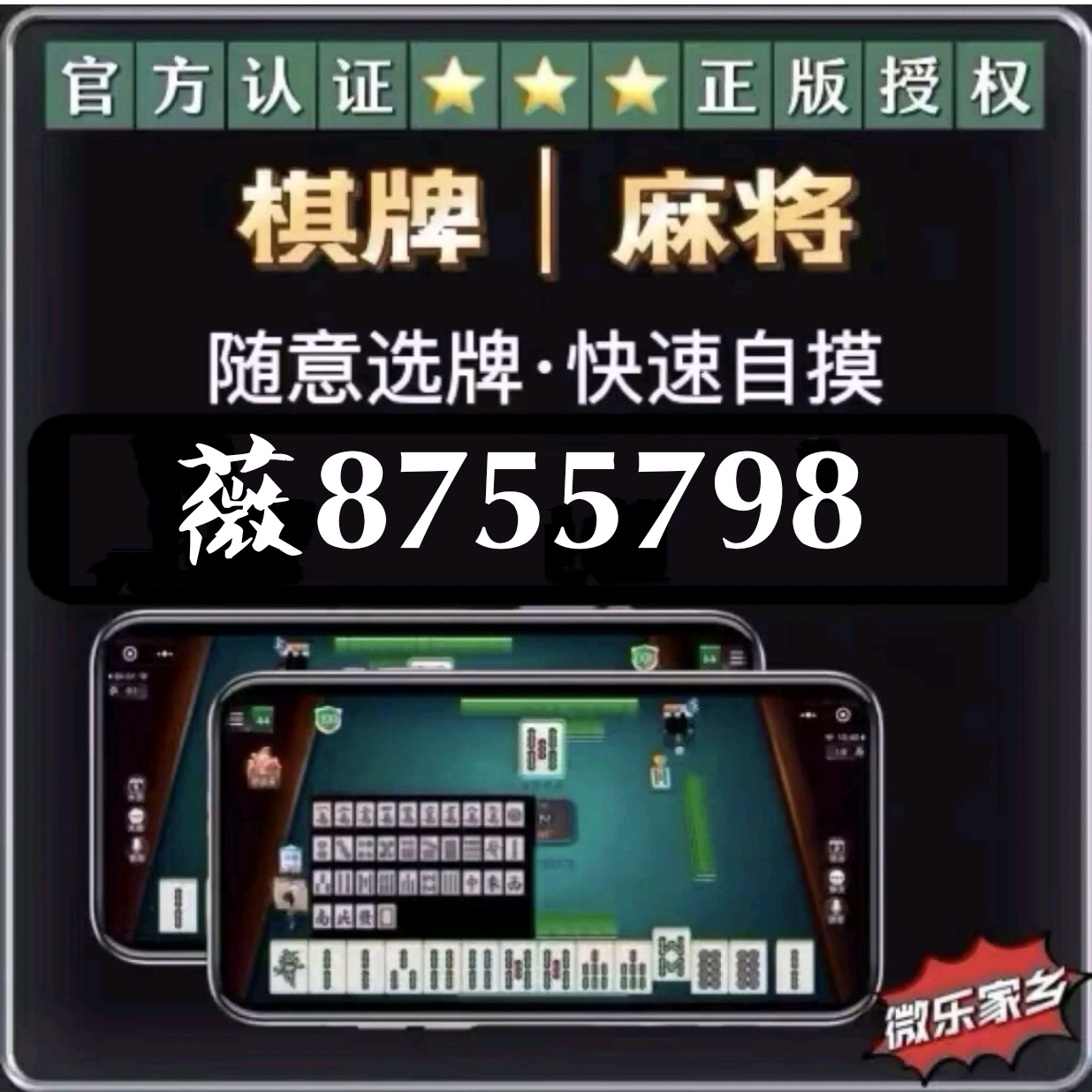 我来教教大家“微乐武汉麻将不管怎么打都输(确实有挂)-知乎