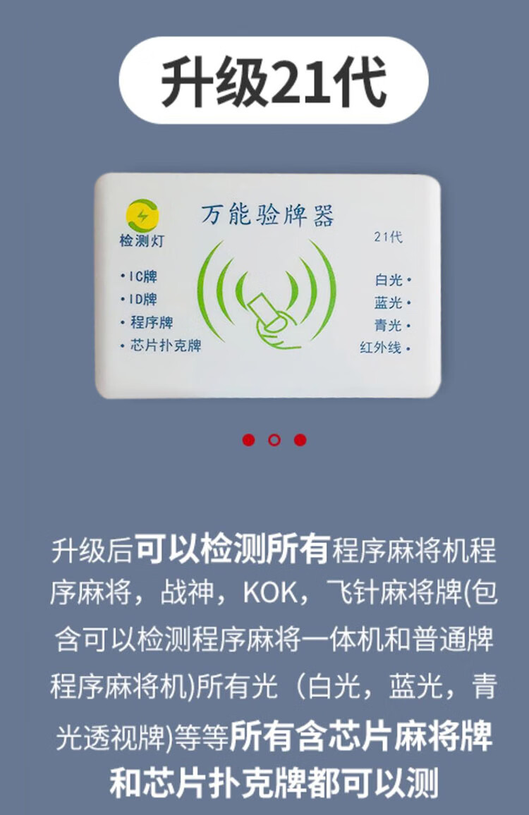 给玩家盘点十款！麻将机检测神器使用说明,推荐6个良心渠道