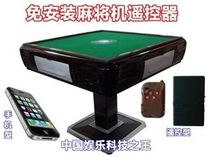 推荐十款！普通麻将机免安装手机控牌器,推荐8个购买渠道