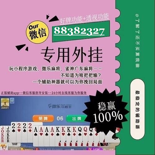 5分钟教会你“微乐小程序麻将怎么知道有没有人开挂”(确实是有挂)-哔哩哔哩