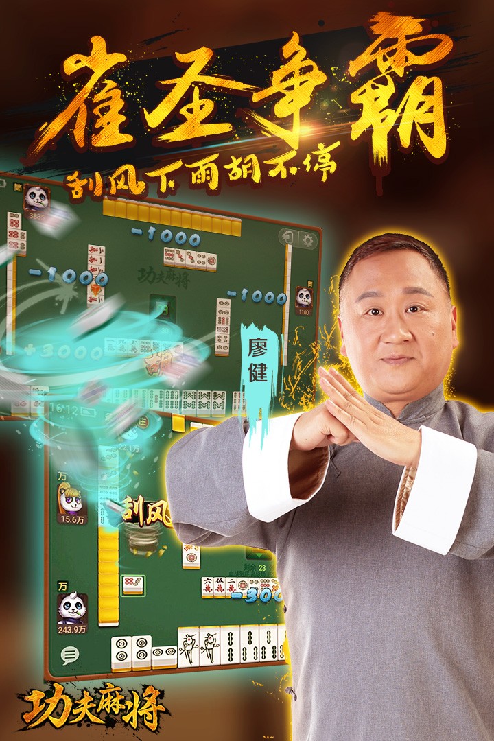 三分钟了解&quot;功夫川麻有人开挂吗!其实确实有挂