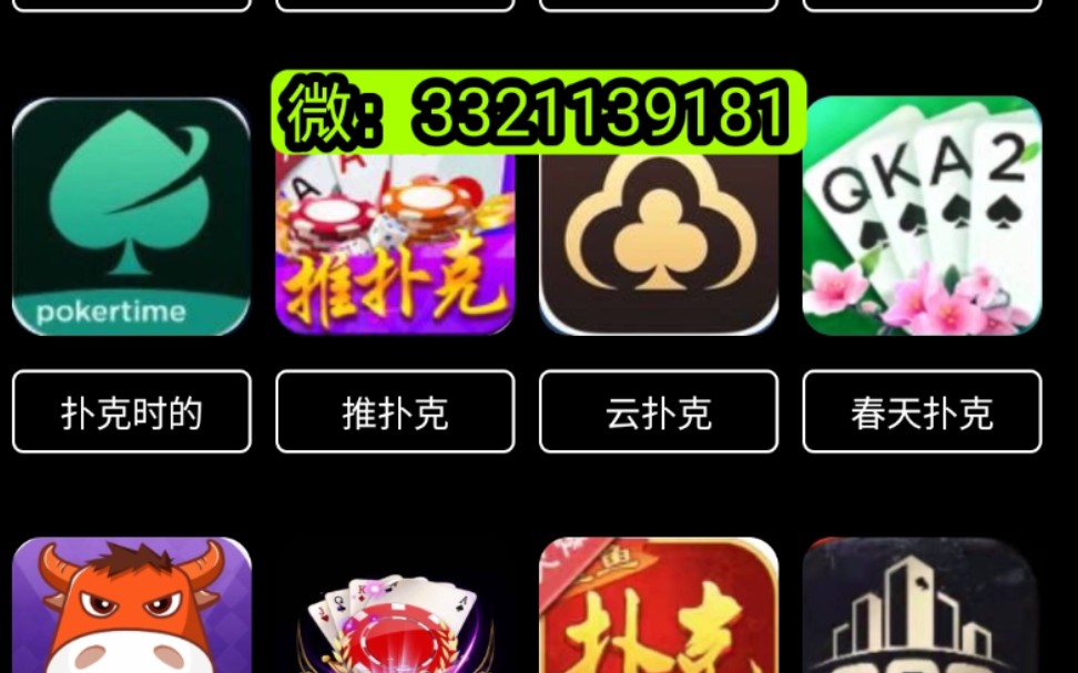 新教你‘‘终于有了WePoker外挂辅助APP(确实有挂)-知乎
