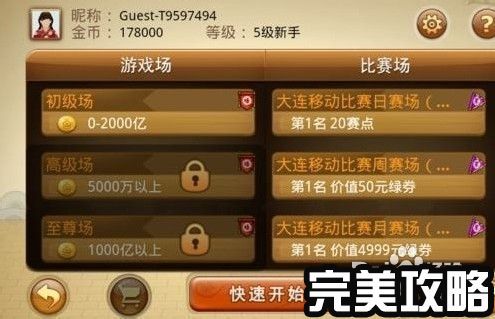 5分钟教会你“天天斗地主外卦神器”(详细透视教程)-知乎