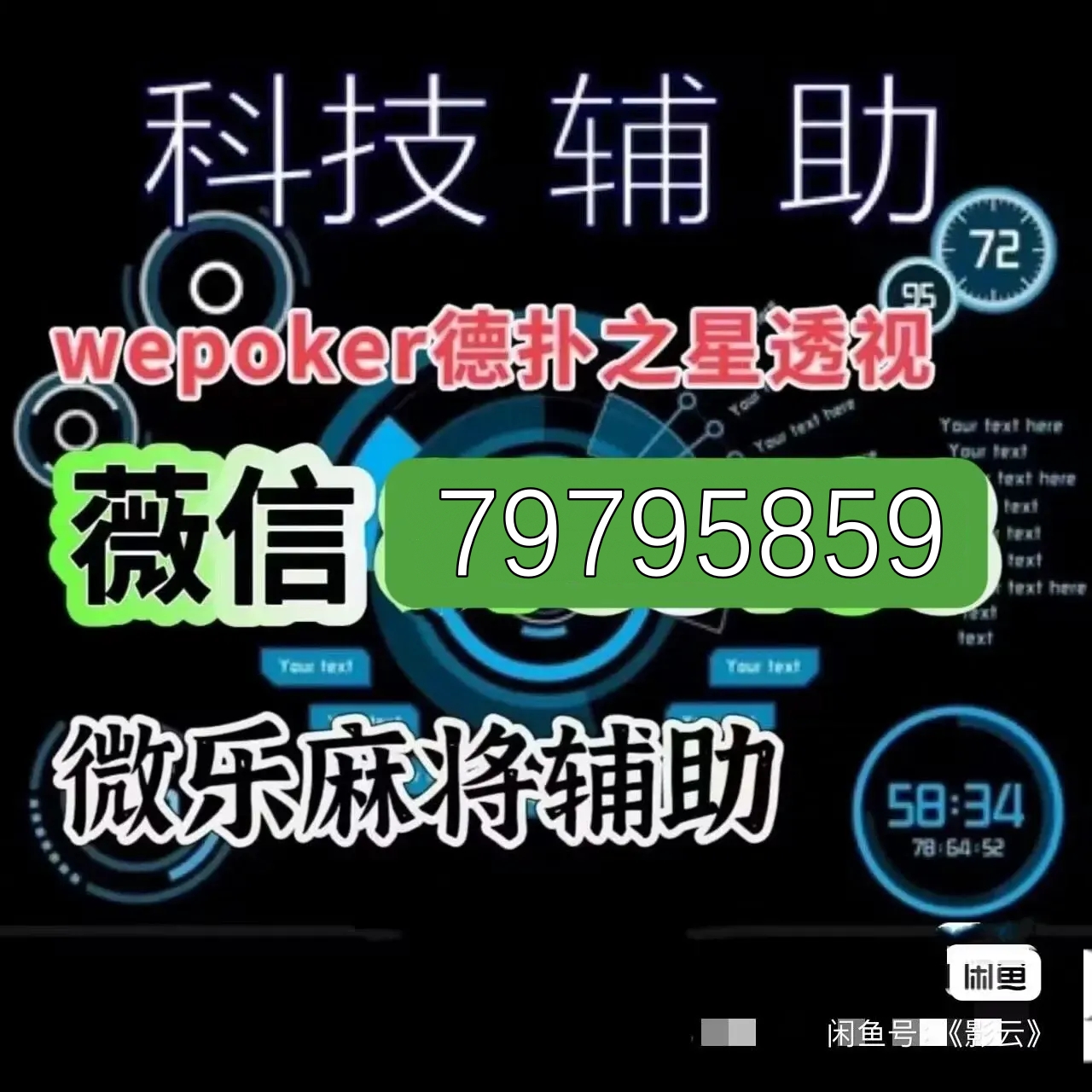 分享决窍“德州局wepoker外挂安卓版”(原来真的有挂)-知乎 