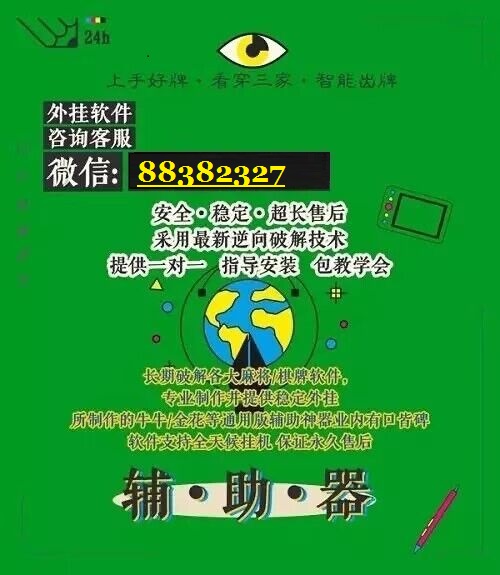 教程辅助“谁买过真的麻将辅助器-哔哩哔哩 