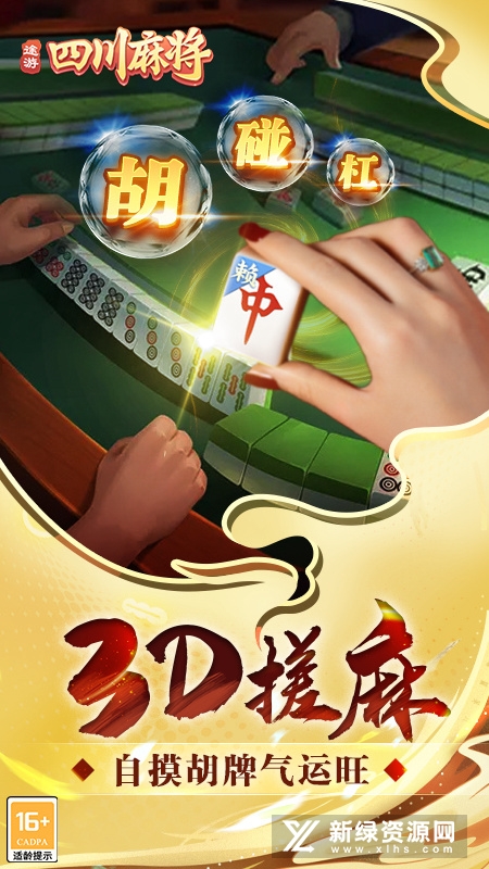 「热点资讯」玩呗麻将怎么下载挂!其实确实有挂