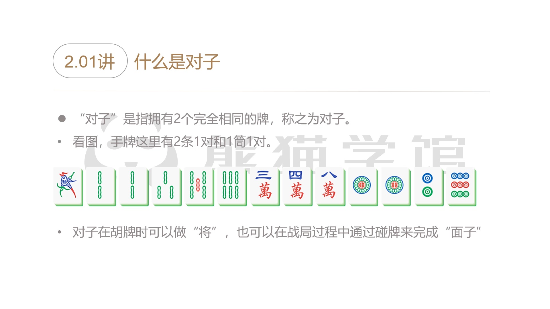 三分钟了解&quot;麻将外卦神器通用版”(原来真的有挂)-知乎 