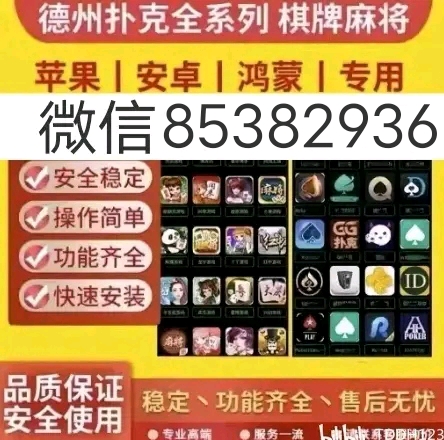 给大家爆料一下哈灵麻将想买个挂”其实确实有挂 