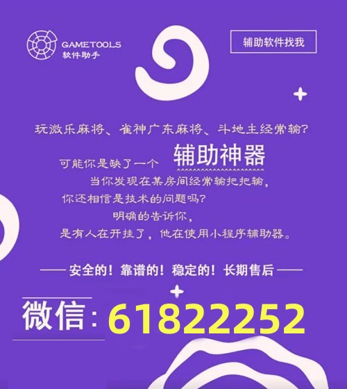 3分钟教你科普“微信微乐麻将怎么开挂!其实确实有挂