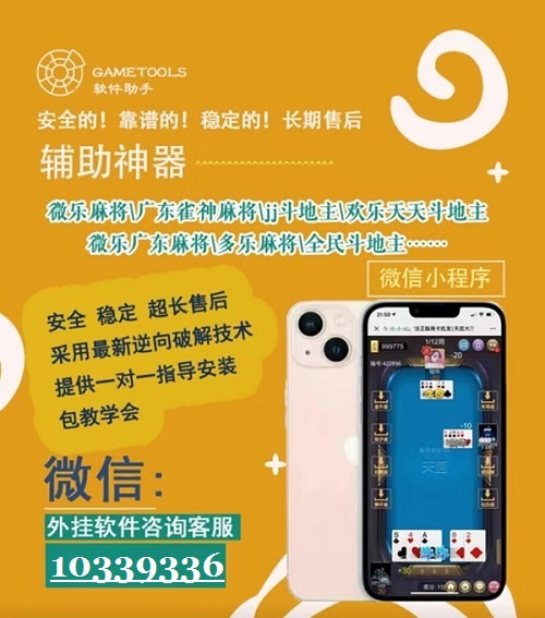 优选推荐“微信天天麻将的手机挂”(原来真的有挂)-知乎 
