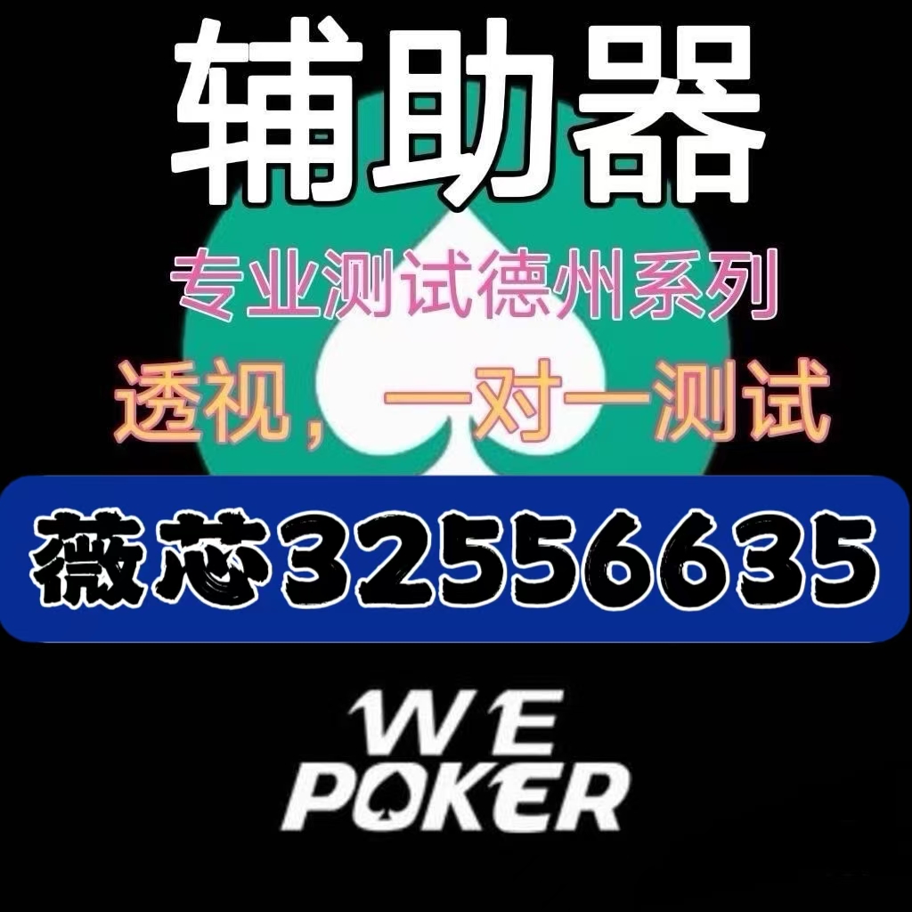 教程辅助“微信斗牛有透视软件吗”(原来真的有挂)-知乎 
