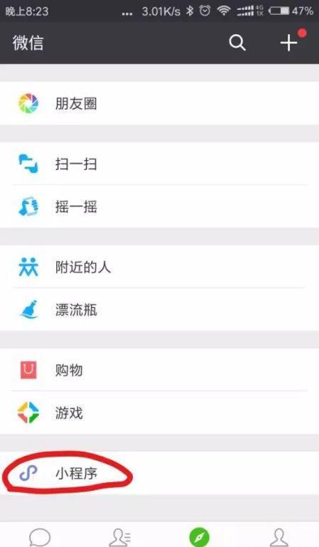 厉害了!微信小程序微乐开挂方法!其实确实有挂
