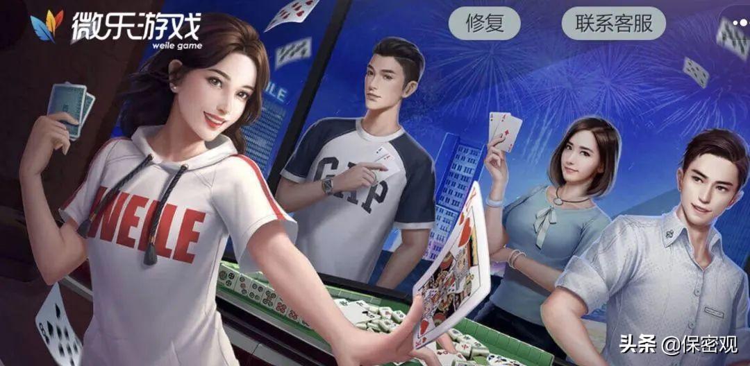 优选推荐“微乐家乡麻将开挂怎么弄”-太坑了原来有挂