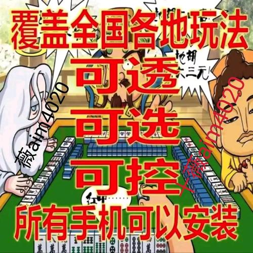 我来教教大家“山西太行麻将可以开挂”(确实是有挂)-哔哩哔哩