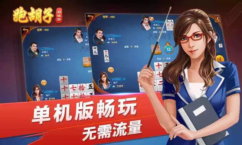 必看盘点揭秘!牵手跑胡子开挂视频(确实有挂)-知乎