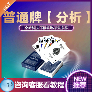 玩家必看攻略！普通牌分析仪哪里能买到,推荐2个购买渠道