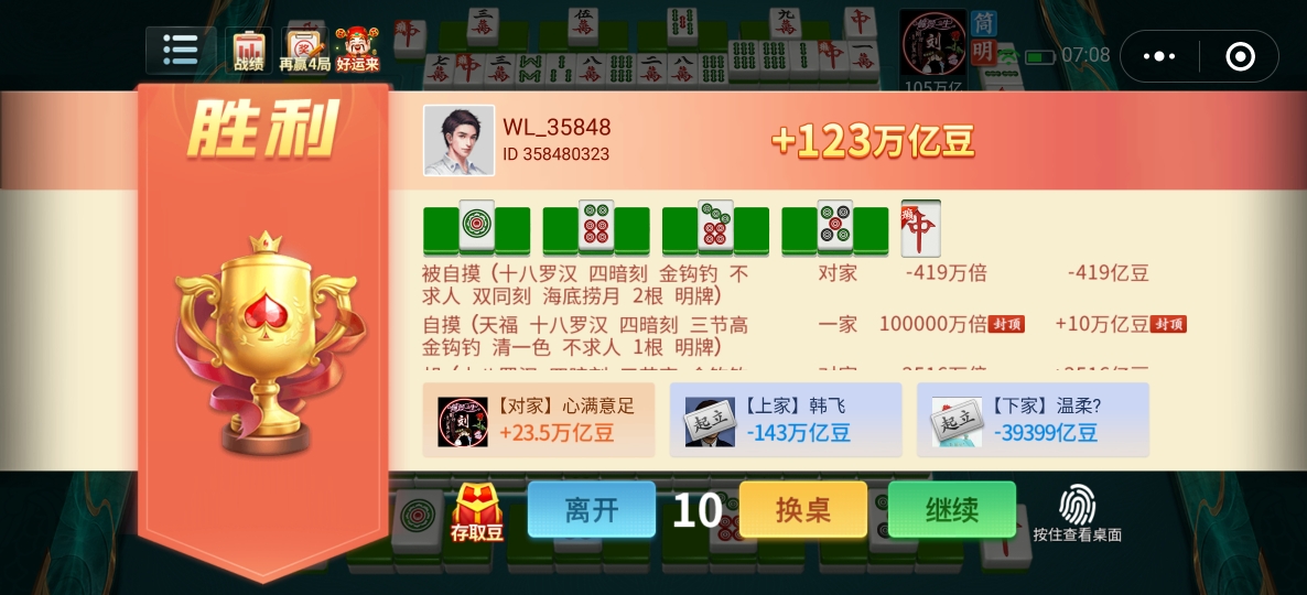 给大家爆料一下小程序微乐麻将输赢规律!其实确实有挂的